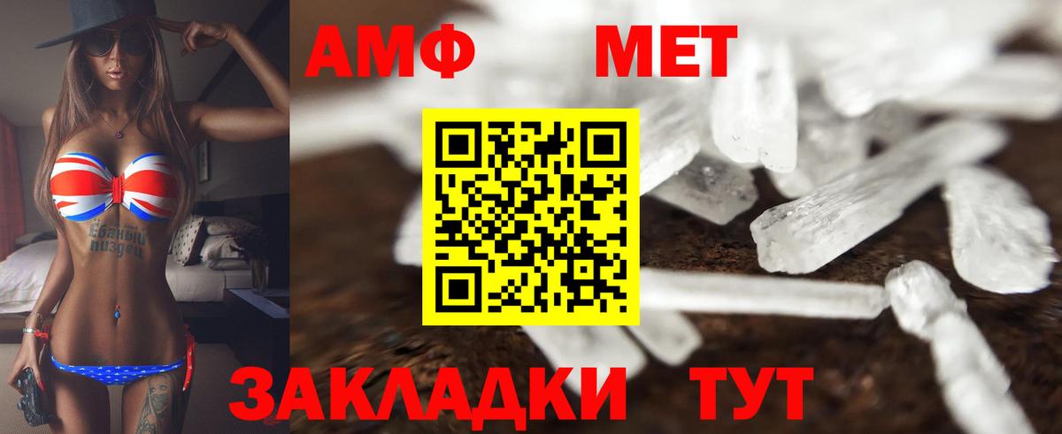 Amphetamine VHQ  Вход с VPN  АМФЕТАМИН  Саранск 