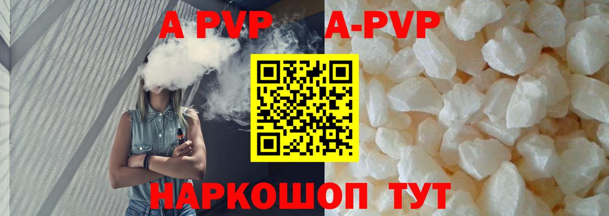Alpha PVP мука  Вход с VPN  A PVP  Саранск  Alpha PVP крисы CK 