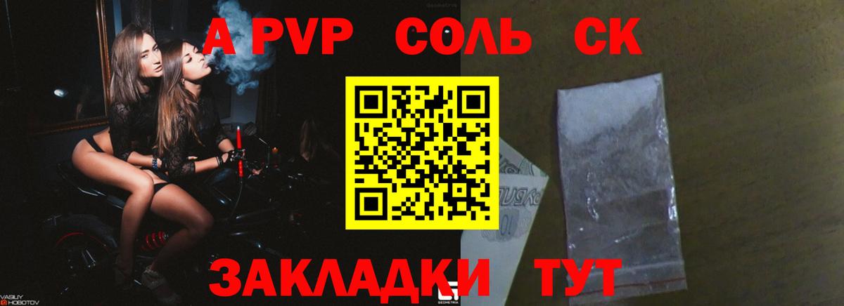 A PVP СК КРИС Саранск