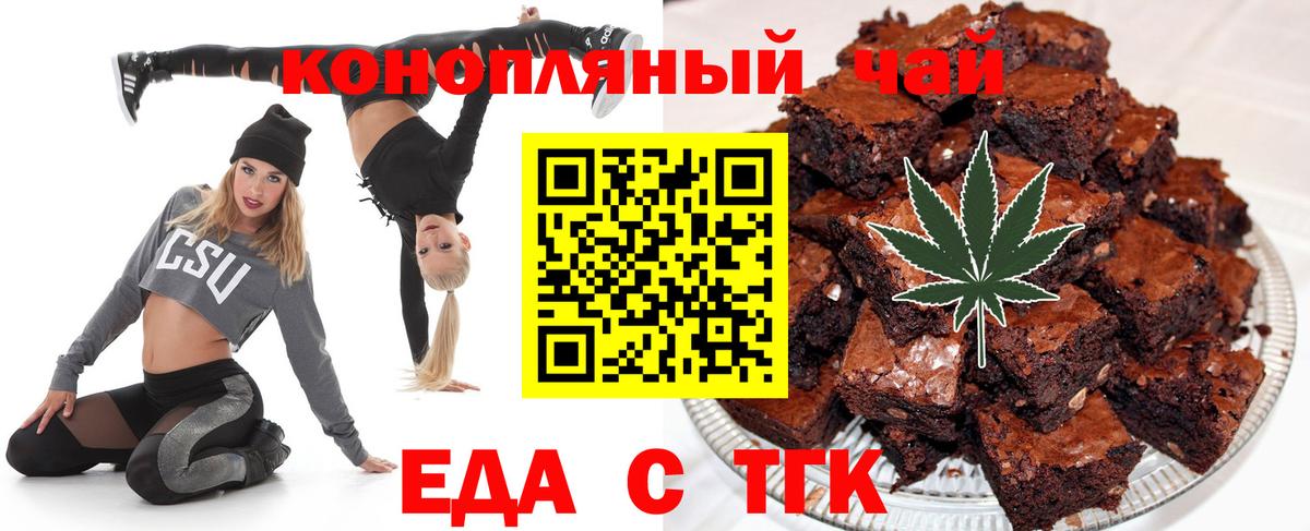 Canna-Cookies марихуана  Вход с VPN  Саранск 