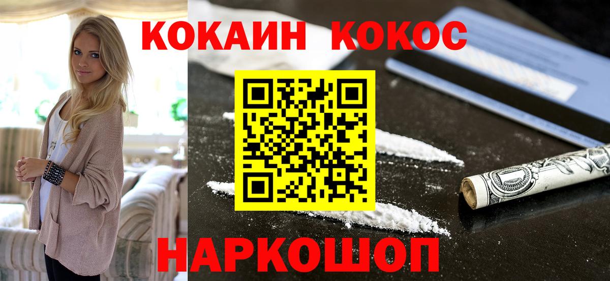 купить наркотик  COCAIN VHQ  Вход с VPN  Cocaine Колумбийский  Саранск 