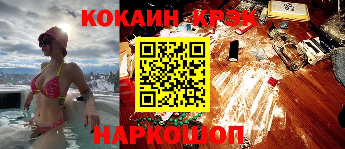КОКАИН Эквадор Саранск