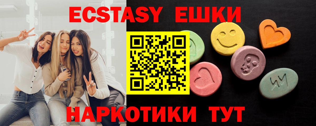 Ecstasy MDMA Саранск