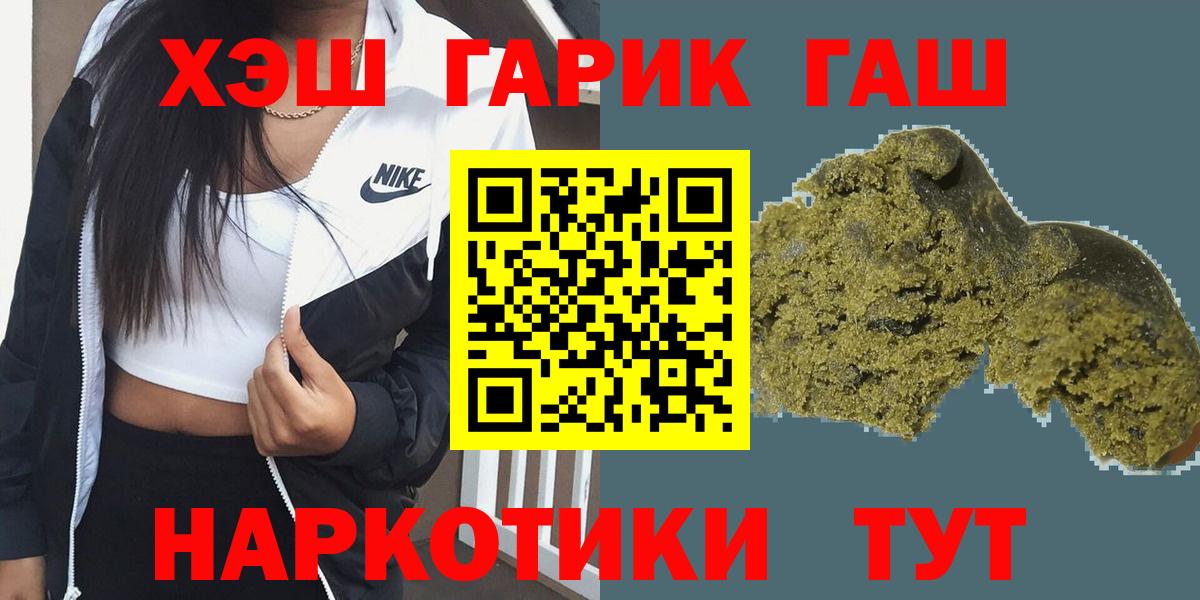 ГАШИШ Cannabis Саранск