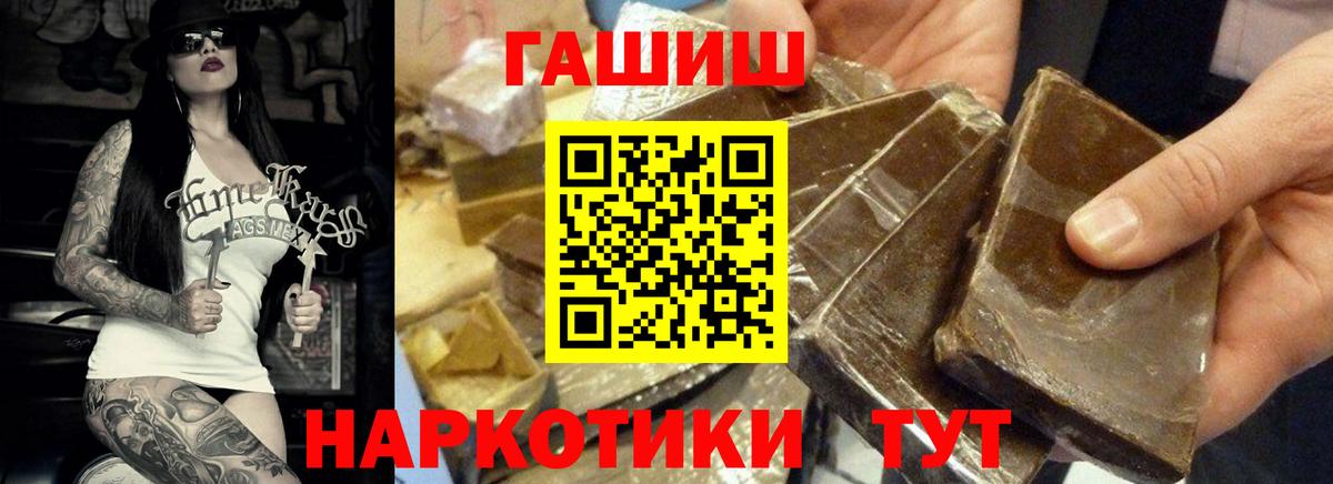 Гашиш гашик  ГАШ  Саранск  ГАШИШ ice o lator  Вход с VPN 