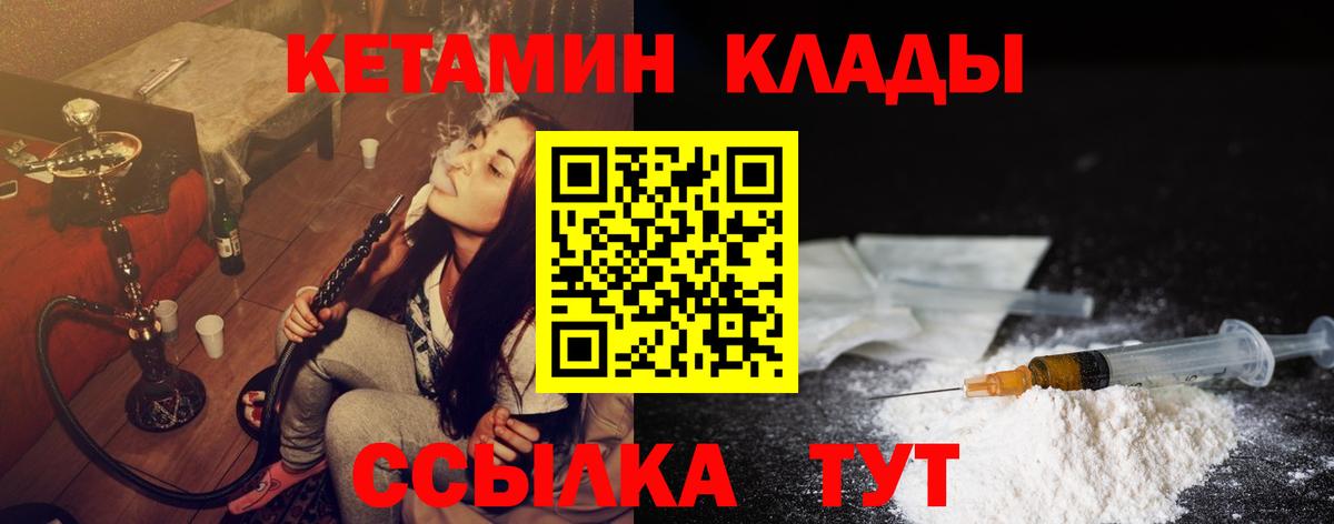 Кетамин VHQ  Вход с VPN  Саранск 