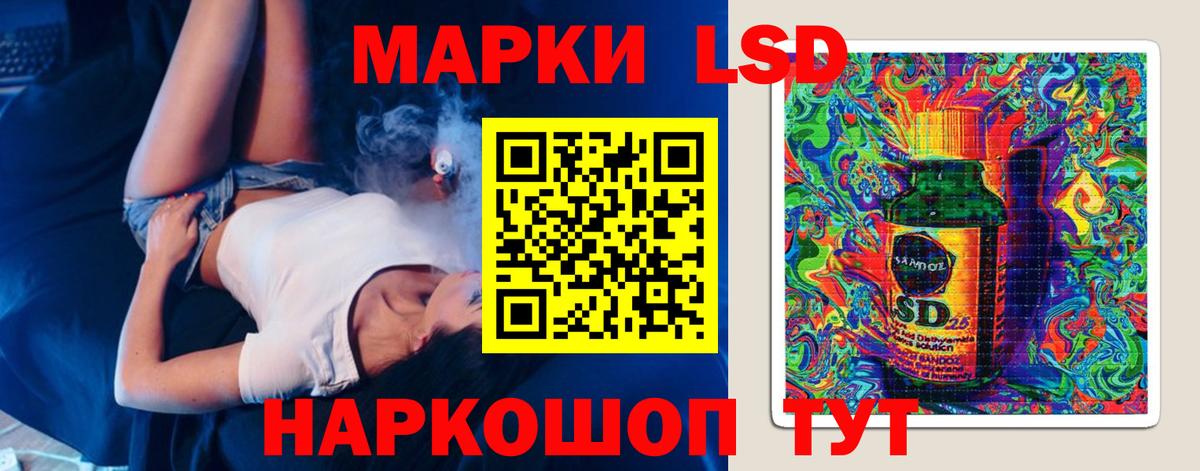 LSD-25 экстази  Лсд 25 экстази кислота  Вход с VPN  Лсд 25 экстази ecstasy  Саранск 
