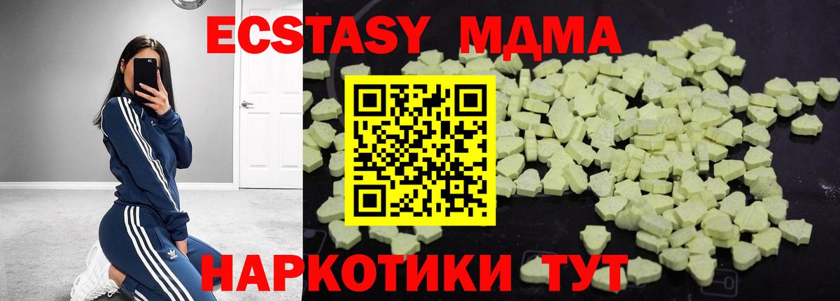 МДМА crystal  Вход с VPN  Саранск  MDMA  MDMA VHQ 