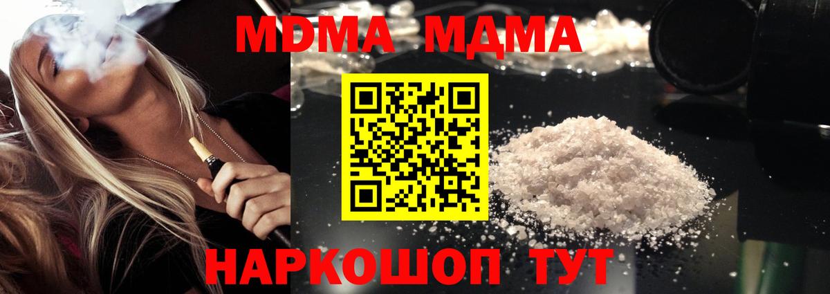 MDMA Molly Саранск