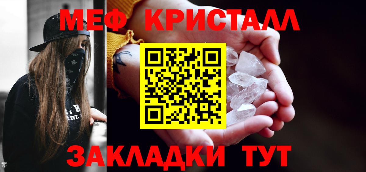 Мефедрон 4 MMC  Вход с VPN  Саранск 
