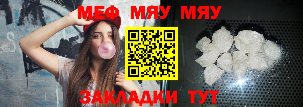 МЕФ мука Саранск