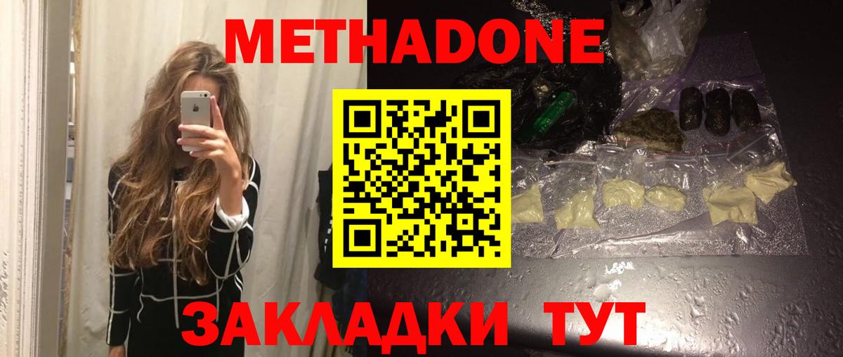 Саранск  дарк нет какой сайт  Метадон мёд  Вход с VPN  МЕТАДОН кристалл 