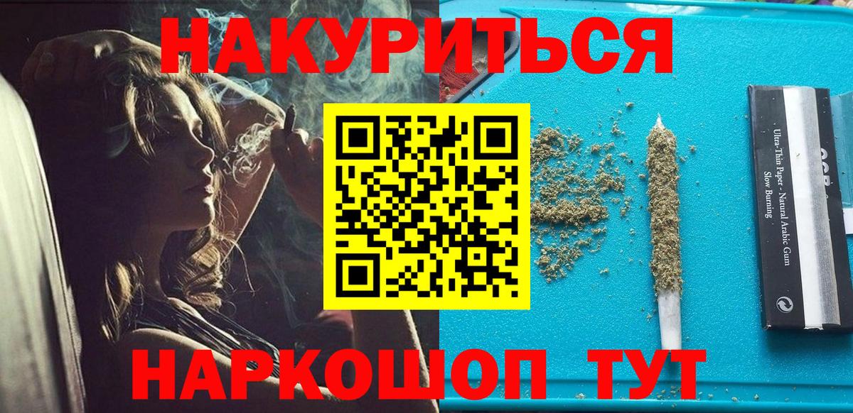 Бошки марихуана VHQ Саранск